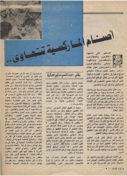 -1989-ميلاد1904لواء الاسلام العدد الرابع غر الحجه 1409 هجريا-يوليو (9).jpg