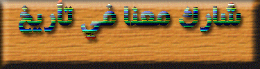 أحداث-سوهاج.gif