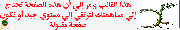 بذرة.gif