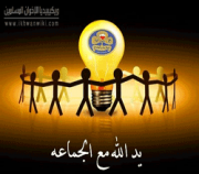 الجماعة.png