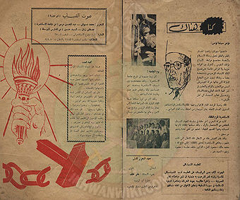 صوت-الشباب-العدد-الأول2.jpg
