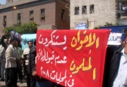 الاخوان يستنكرون.jpg