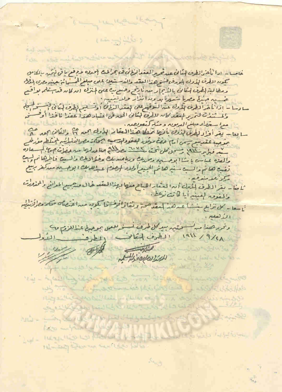 06-صورة-العقد-الابتدائي-المرفق-مع-الخطاب.jpg