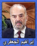 ابراهيم الجعفري.jpg