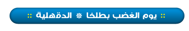 هيدر-طلخا.gif