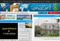 الساطات المصرية حجبت اخوان اون لاين.jpg