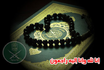 المرشد العام يعزي عبد العزيز عبد القادر في والدته.jpg