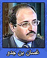 غسان بن جدو.jpg