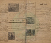 صوت-الشباب-العدد-الأول7.jpg