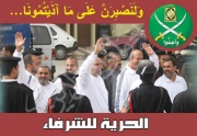 ولنصبرن على ما اذيتمونا.jpg