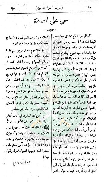 ملف:العدد-الثاني-من-السنة-الثانية24.jpg