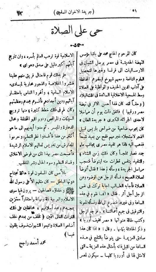 العدد-الثاني-من-السنة-الثانية24.jpg