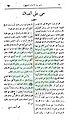 تصغير للنسخة بتاريخ ١٣:١١، ٢٦ مارس ٢٠١١