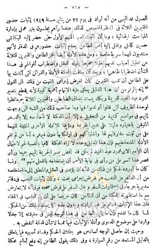 حكم-النقض-بشأن-مقتل-حسن-البنا-22.jpg