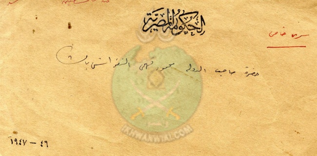 1النقراشي 1984.jpg