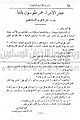 تصغير للنسخة بتاريخ ٠٦:١٤، ٣٠ أبريل ٢٠١٠