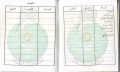 تصغير للنسخة بتاريخ ٢١:١١، ٢٧ يناير ٢٠١٢