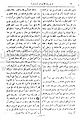 تصغير للنسخة بتاريخ ٠٥:٠٣، ١١ أبريل ٢٠١٠