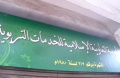 تصغير للنسخة بتاريخ ١٣:١٦، ٢٨ أغسطس ٢٠١١