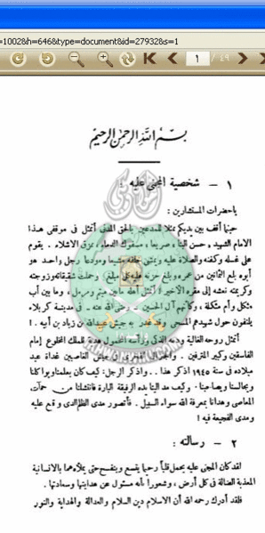 ملف:قضية-حسن-البنا-50.gif