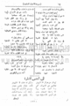 تصغير للنسخة بتاريخ ١٥:٣٩، ١٨ يونيو ٢٠١٠