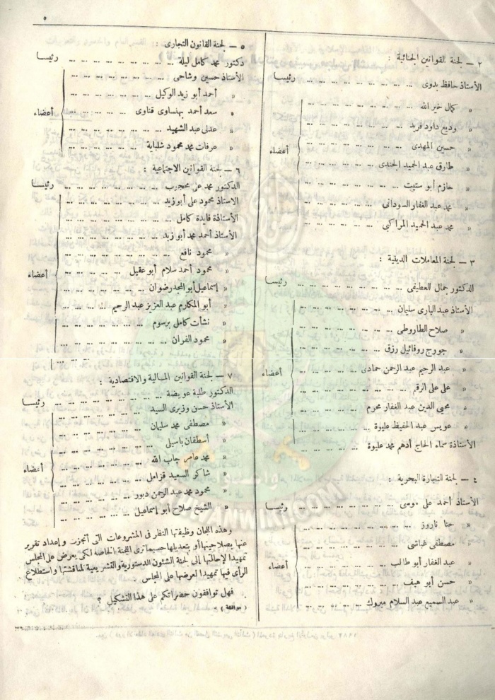 قانون-المواد-المدنية-والتجارية3.jpg