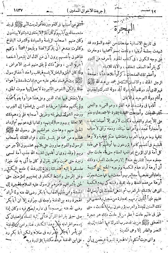 العدد-44-من-السنة-الثانية12.jpg