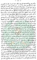 تصغير للنسخة بتاريخ ٠٩:٤٠، ٢٤ أبريل ٢٠١٢