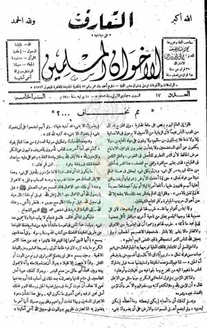 العدد-17-من-مجلة-التعارف1.jpg