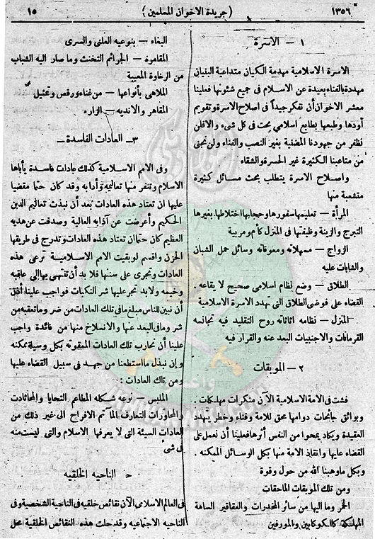 العدد-41-من-السنة-الثانية15.jpg