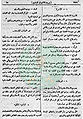 تصغير للنسخة بتاريخ ١٤:٠٦، ٢٩ مارس ٢٠١١