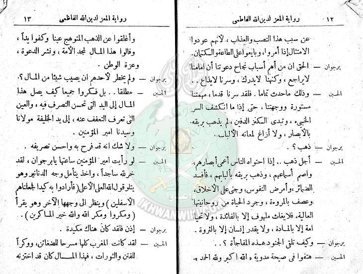 مسرحية-المعز-لدين-الله-الفاطمي6.jpg