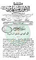 تصغير للنسخة بتاريخ ١٣:٠٩، ٢٦ مارس ٢٠١١