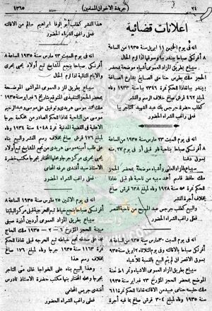 العدد-41-من-السنة-الثانية24.jpg