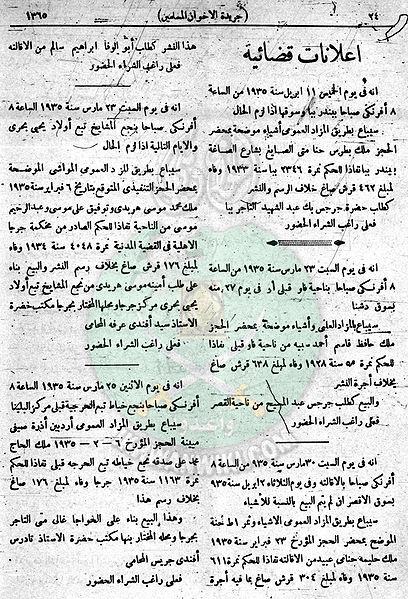ملف:العدد-41-من-السنة-الثانية24.jpg