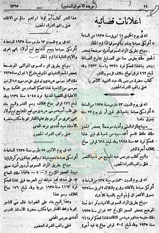 العدد-41-من-السنة-الثانية24.jpg