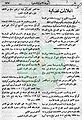 تصغير للنسخة بتاريخ ١٤:٠٧، ٢٩ مارس ٢٠١١