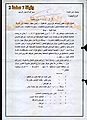 تصغير للنسخة بتاريخ ٢٠:٢٣، ٢٣ فبراير ٢٠١١