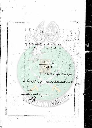 العدد-1-من-مجلة-التعارف11.jpg