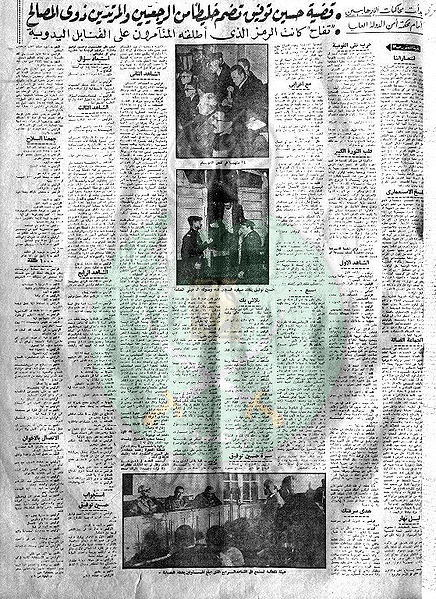 ملف:وثائق-افتراءات-1966-شهر-يناير1.jpg