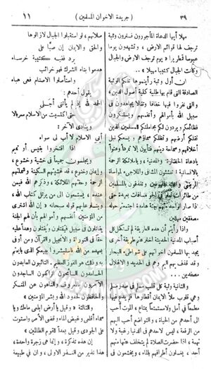 العدد-الثاني-من-السنة-الثانية12.jpg