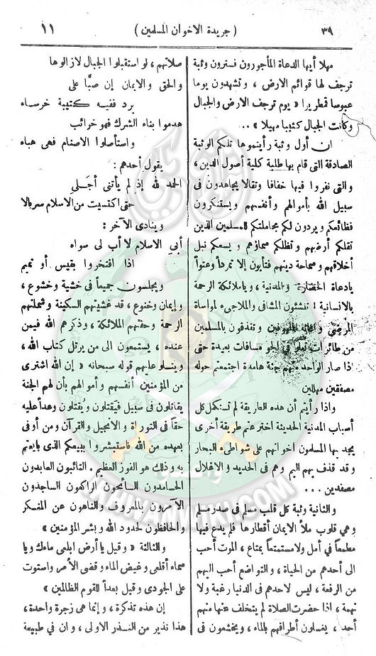 العدد-الثاني-من-السنة-الثانية12.jpg