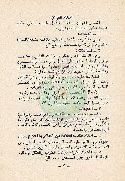 ملف:Dostor6.jpg