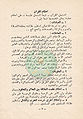 تصغير للنسخة بتاريخ ١٥:٢٨، ٩ سبتمبر ٢٠١٠