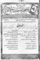 تصغير للنسخة بتاريخ ١٥:٠٩، ١٩ أغسطس ٢٠١٠