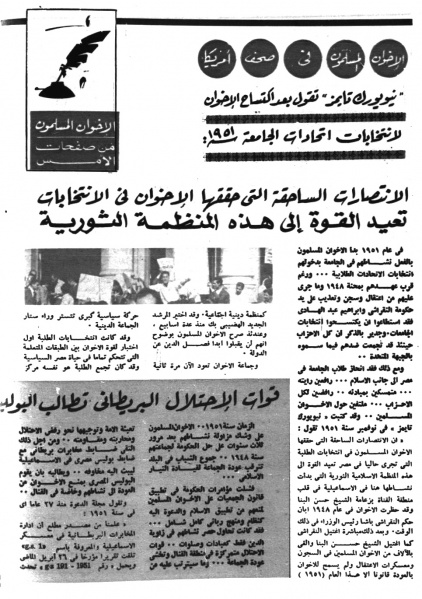 ملف:الدعوة اكتوبر 1978 العدد 19 س27.JPG