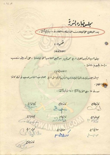 ملف:ما-حدث-بعد-ثورة-يوليو8.jpg