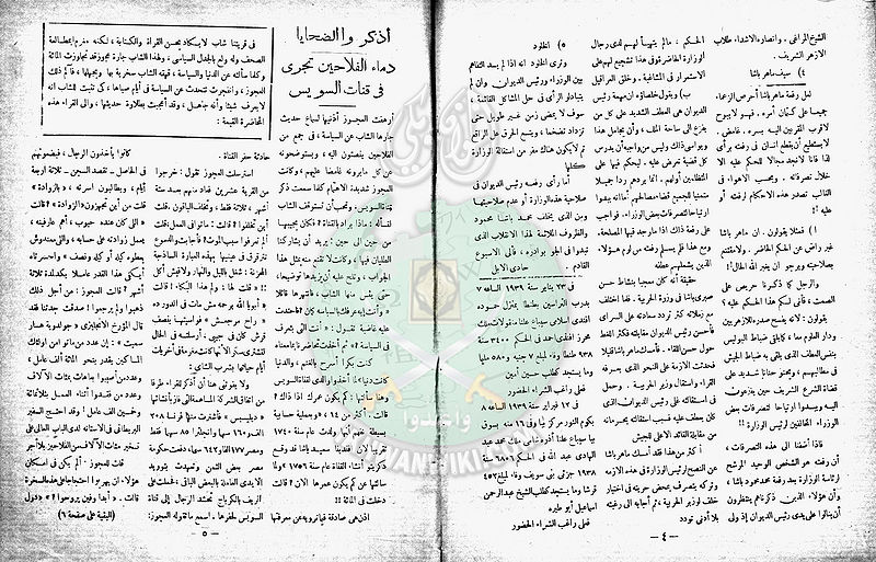 ملف:العدد-السادس-من-مجلة-الخلود3.jpg