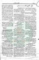 تصغير للنسخة بتاريخ ١٤:٣٦، ١٢ أغسطس ٢٠١١