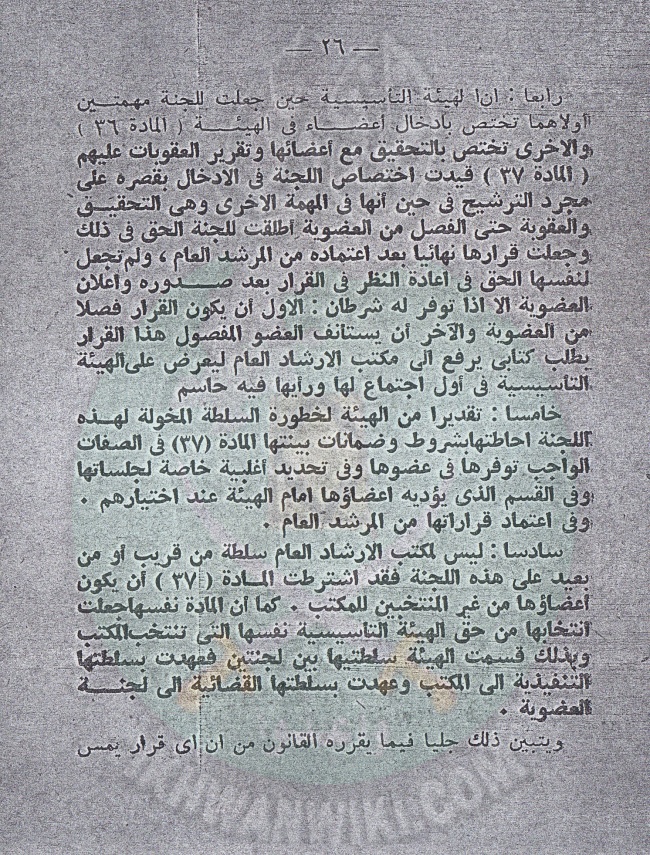 القول الفصل 001 (27).jpg